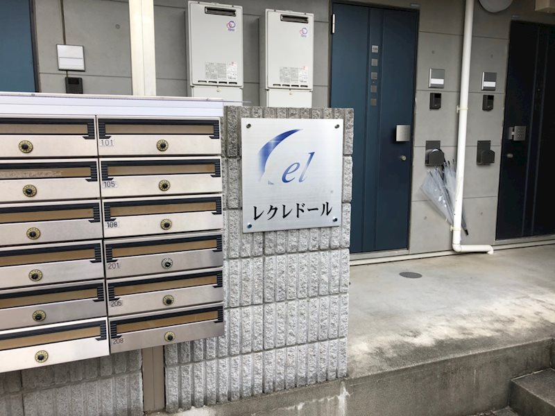 レクレドール のその他共用部分