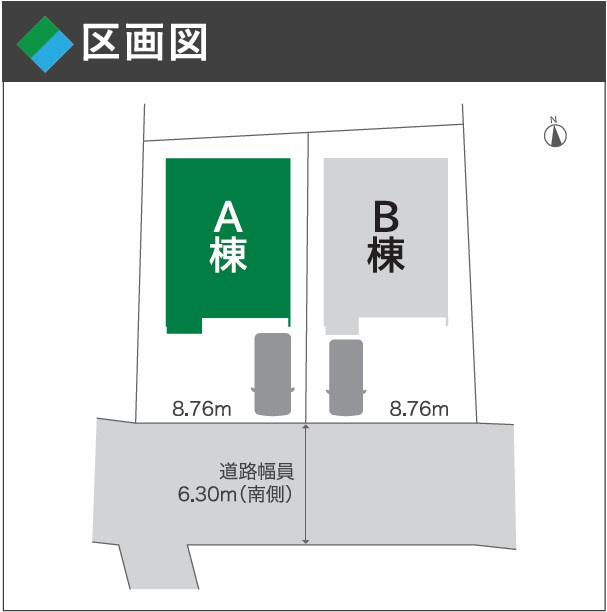 【区画図】