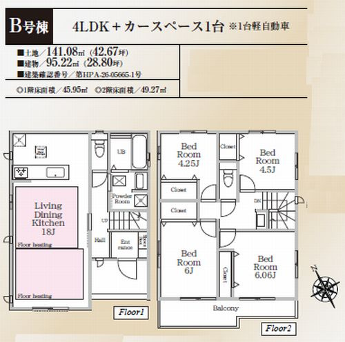 【仲介手数料０円】藤沢市本鵠沼1丁目　新築一戸建て　全2棟の間取り|B号棟【仲介手数料０円】藤沢市本鵠沼1丁目　新築一戸建て　全2棟