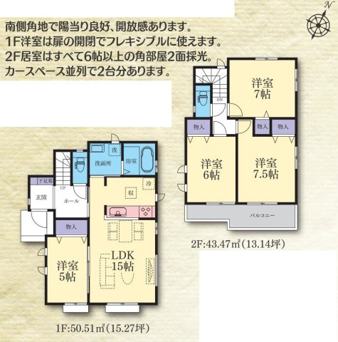 【間取り】 | 4LDKはリビングダイニングキッチンと4つの居室がある間取りで、大家族や二世帯住宅に最適。広々としたリビングで家族団らんを楽しみ、個室でプライベートな時間も確保でき、快適な生活を送ることができますよ。