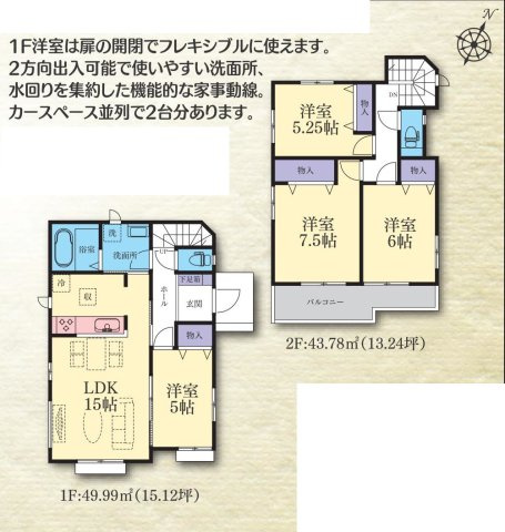 【間取り】 | 4LDKはリビングダイニングキッチンと4つの居室がある間取りで、大家族や二世帯住宅に最適。広々としたリビングで家族団らんを楽しみ、個室でプライベートな時間も確保でき、快適な生活を送ることができますよ。
