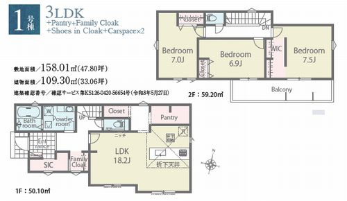 【仲介手数料０円】平塚市虹ヶ浜第3期　新築一戸建ての間取り|【仲介手数料０円】平塚市虹ケ浜第3期　新築一戸建て