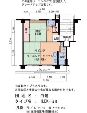 【間取り】 | 白鷺A16号棟