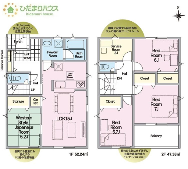 【間取り】 | 下妻市二本紀第2　新築戸建　1号棟 | 水廻りをまとめて、家事動線にも配慮！！
（1号棟）