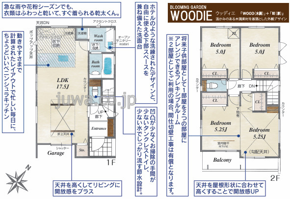 【新築分譲住宅】富士見市上沢1丁目の間取り