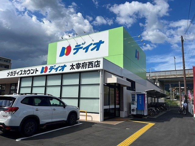 太宰府市国分３丁目のアパートの周辺|ディオまで700m