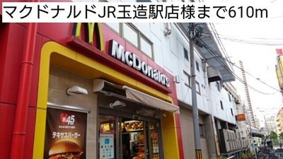 【周辺】 | サンシャイン・サチ | マクドナルドJR玉造駅店様まで610m
