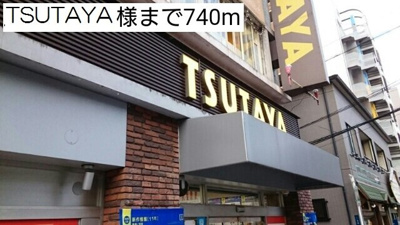 【周辺】 | サンシャイン・サチ | TSUTAYA様まで740m