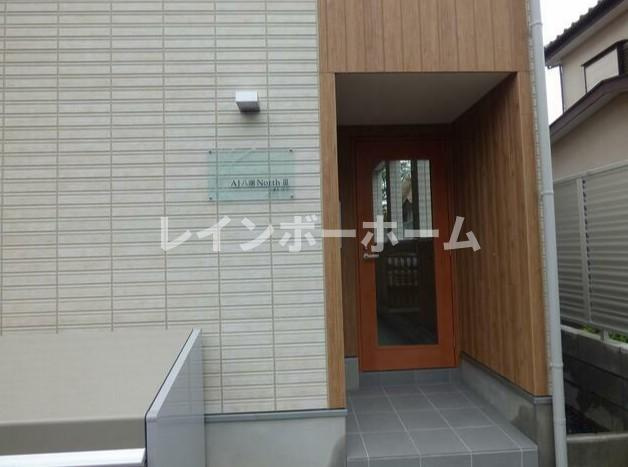 AJ八潮NorthⅢ特典：仲介手数料が半額です!!のその他共用部分