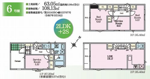 【仲介手数料０円】藤沢市善行1丁目　新築一戸建て　全2棟の間取り|6号棟【仲介手数料０円】藤沢市善行1丁目　新築一戸建て　全2棟