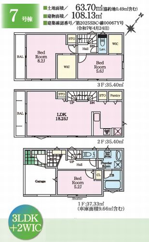 【仲介手数料０円】藤沢市善行1丁目　新築一戸建て　全2棟のその他|7号棟【仲介手数料０円】藤沢市善行1丁目　新築一戸建て　全2棟
