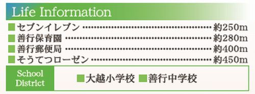 【仲介手数料０円】藤沢市善行1丁目　新築一戸建て　全2棟のその他|【仲介手数料０円】藤沢市善行1丁目　新築一戸建て　全2棟