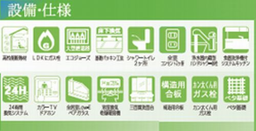 【仲介手数料０円】藤沢市善行1丁目　新築一戸建て　全2棟のその他|【仲介手数料０円】藤沢市善行1丁目　新築一戸建て　全2棟