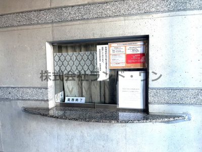 【受付】 | グランヴィルけやき台１番館 | 管理人室