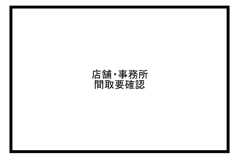 大阪市淀川区田川２丁目の店舗事務所の間取り