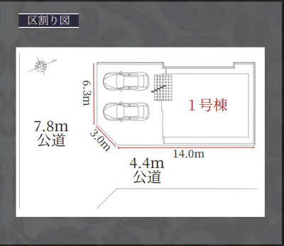 【区画図】 | 名古屋市天白区福池２丁目新築一戸建 | キャンペーン対象物件です♪詳細は弊社ホームページもしくはスタッフまでお気軽にお問合せ下さいませ♪ お役に立てる自信があります♪