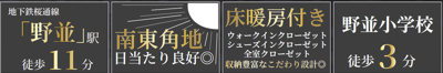 【その他】 | 名古屋市天白区福池２丁目新築一戸建 | キャンペーン対象物件です♪詳細は弊社ホームページもしくはスタッフまでお気軽にお問合せ下さいませ♪ お役に立てる自信があります♪