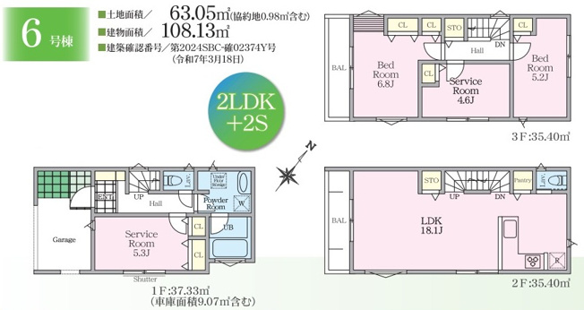 【間取り】 | 藤沢市善行1丁目 新築戸建 全2棟