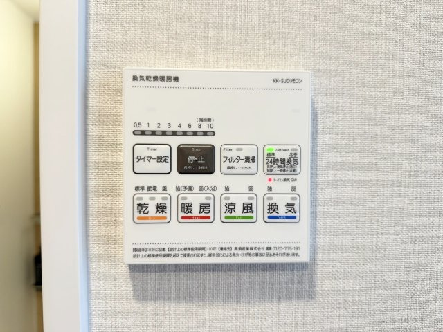ネオコーポ嵯峨野の浴室|冬は暖め、夏は涼しくでき、快適に入浴できます！梅雨の時期や花粉症の方がいらっしゃるご家庭にはうれしい乾燥機！カビも防げて嬉しいですね！（R8.10撮影）