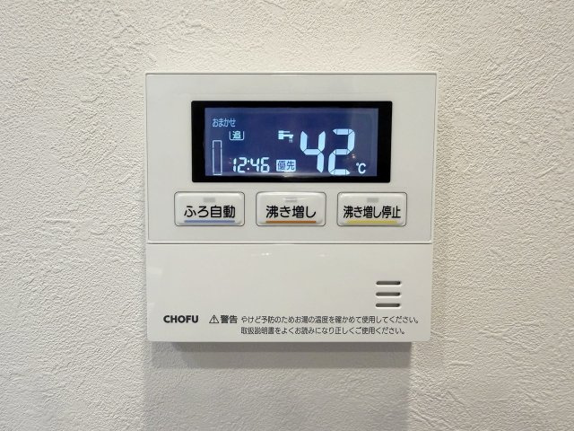 ネオコーポ嵯峨野の浴室|毎回お湯を張りなおす必要がないので水道代の節約に！いつでも温かいお風呂に浸かれます。（R8.10撮影）