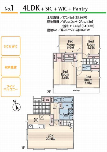 【仲介手数料０円】藤沢市白旗4丁目3期　新築一戸建て　全2棟のその他|1号棟【仲介手数料０円】藤沢市白旗4丁目3期　新築一戸建て　全2棟