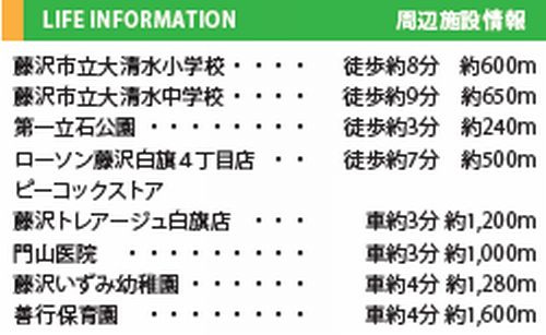【仲介手数料０円】藤沢市白旗4丁目3期　新築一戸建て　全2棟のその他|【仲介手数料０円】藤沢市白旗4丁目3期　新築一戸建て　全2棟