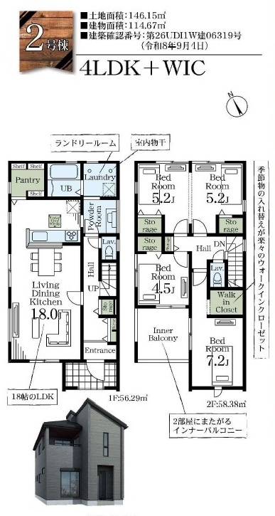 【仲介手数料無料】新築戸建　熊谷市見晴町237（全2棟）の間取り
