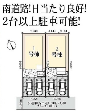 【仲介手数料無料】新築戸建　熊谷市見晴町237（全2棟）の区画図