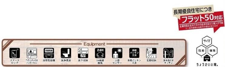 【仲介手数料無料】新築戸建　熊谷市見晴町237（全2棟）の構造・工法・仕様
