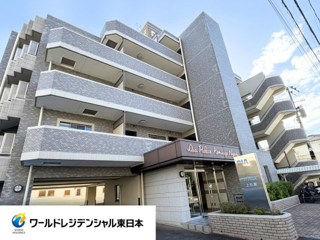 ダイアパレス上杉東