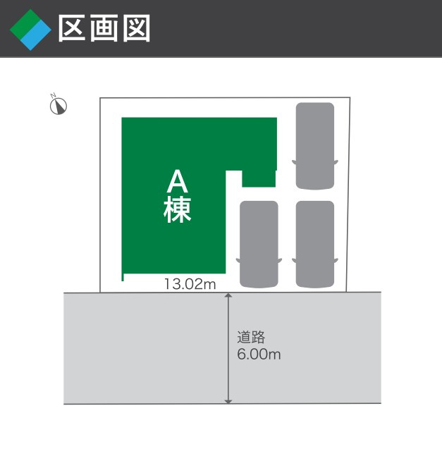 【区画図】