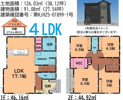 須惠町新原6期　2号棟の間取り