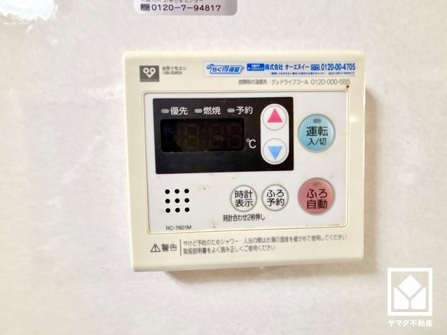 ライオンズマンション西宮高座B棟の防犯設備|キッチン側の給湯リモコンです。ボタン1つで自動でお湯張りができるオートバス機能を備えています。