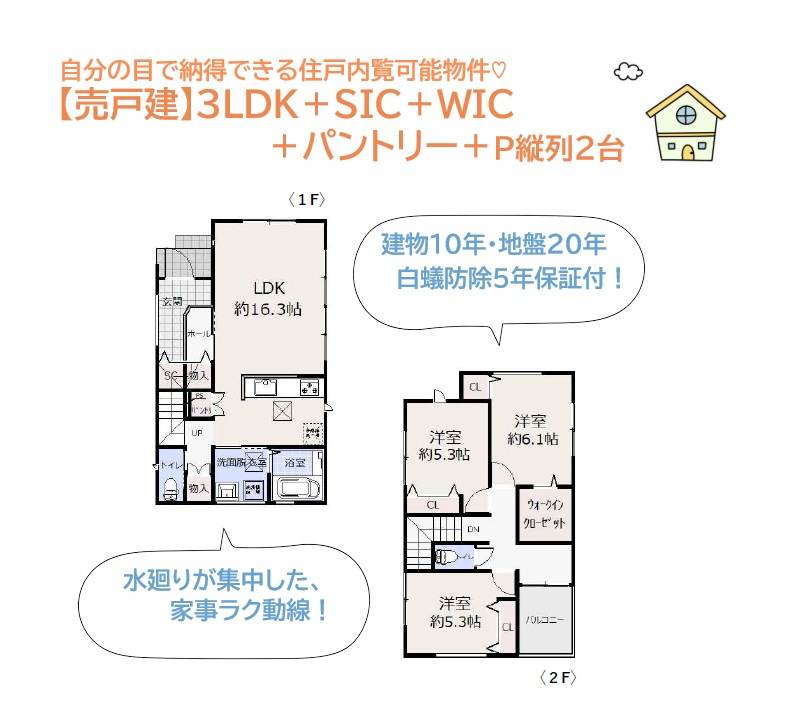 伊勢原市岡崎№1　新築戸建　全１棟の間取り|広々としたリビングに独立した3つの居室を併せ持つ3ＬＤＫ◎　
全室収納に加え、キッチンには「パントリー」メイン居室には「ＷＩＣ」を完備◎
収納にもゆとりがございます♪