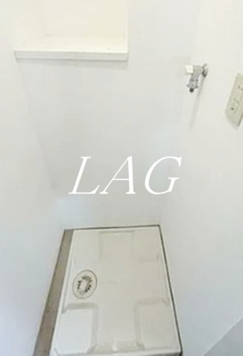 【設備】 | 豊玉永谷マンション | 室内洗濯置き場です。