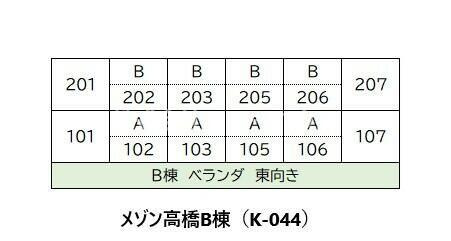 メゾン高橋Ｂ棟（Ｋ－０４４）のその他