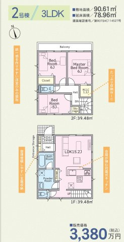 糸満市照屋第３　2号棟の間取り|2号棟 間取り図