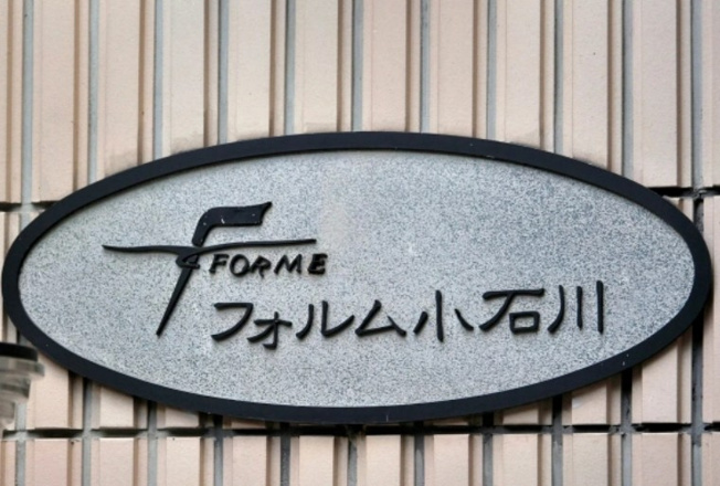 【その他】 | フォルム小石川