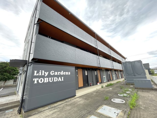 Lily Gardens 東部台の外観
