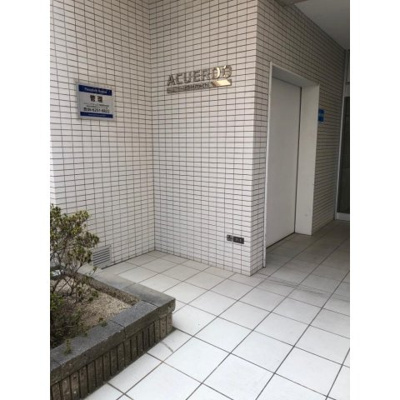 【エントランス】 | アクエルド新町
