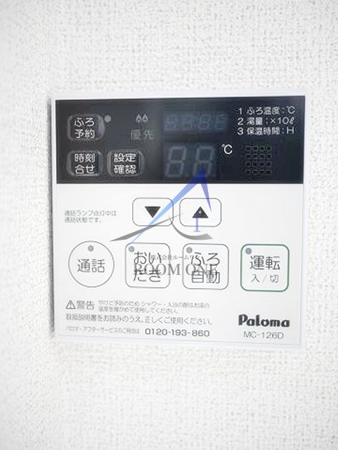 フェリスティ竹沢の設備|給湯器パネルです。