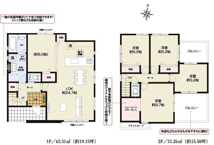 狭山市東三ツ木　新築分譲　西武新宿線『新狭山駅』徒歩9分　【新狭山小学区】の区画図