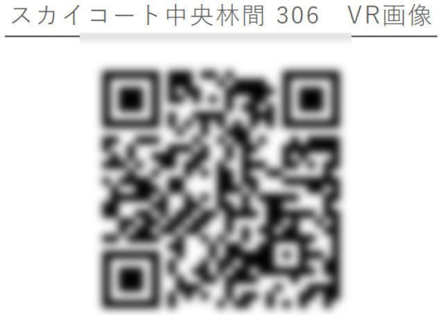 【その他】 | スカイコート中央林間(スカイコートチュウオウリンカン)