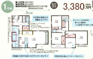 【間取り】 | 三木市志染町中自由が丘一丁目　新築戸建 | ■全居室収納付きの3LDK物件♪