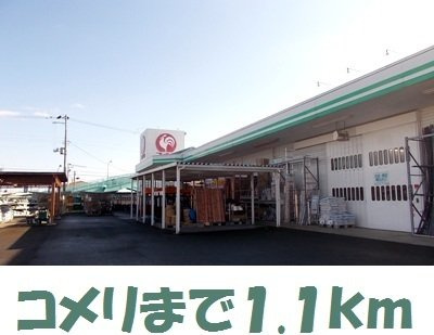 フルール　ベルの周辺|コメリ金ヶ崎店まで1100m