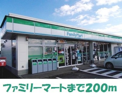 フルール　ベルの周辺|ファミリーマート金ヶ崎西根店まで200m