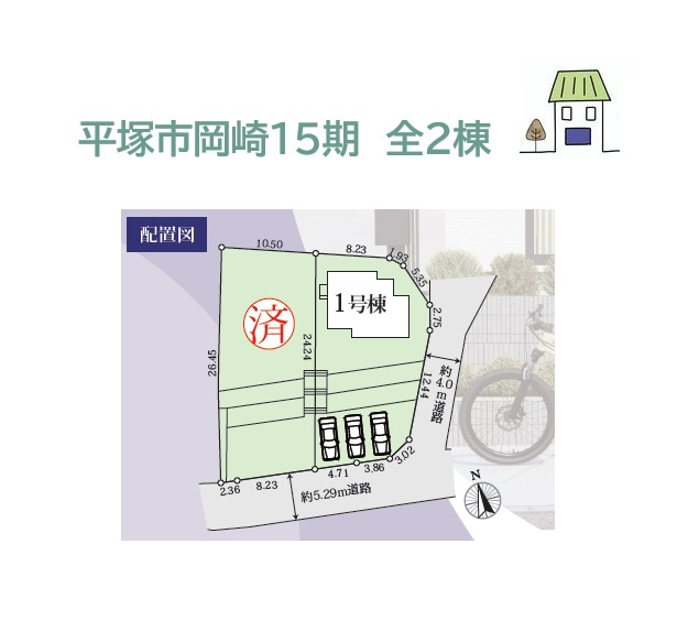 平塚市岡崎１５期　全２棟　１号棟の区画図|植栽・ウッドデッキ・ガーデニング他、アレンジ自在の土地80坪超え！
お車は並列３台駐車OK！
陽当り・風通りの良さはもちろん、開放感あふれる２方（東・南）角住居です♪
