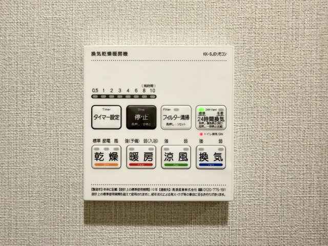 ライトコート嵯峨の浴室|冬は暖め、夏は涼しくでき、快適に入浴できます！梅雨の時期や花粉症の方がいらっしゃるご家庭にはうれしい乾燥機！カビも防げて嬉しいですね！（R8.10撮影）