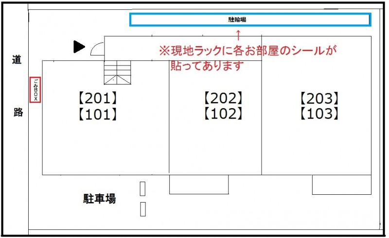 フラッツＭのその他