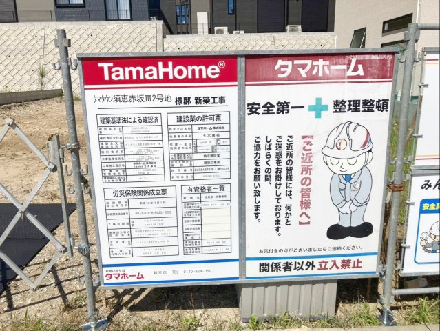 タマタウン須恵赤坂Ⅲの外観|タマタウン須恵赤坂Ⅲ【2号地】2027年2月完成予定